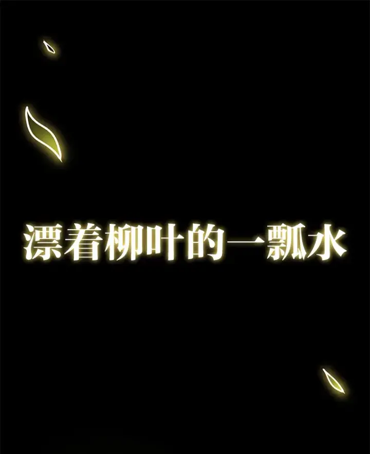 《毒中之王疗愈师》31.诱人的报酬图174