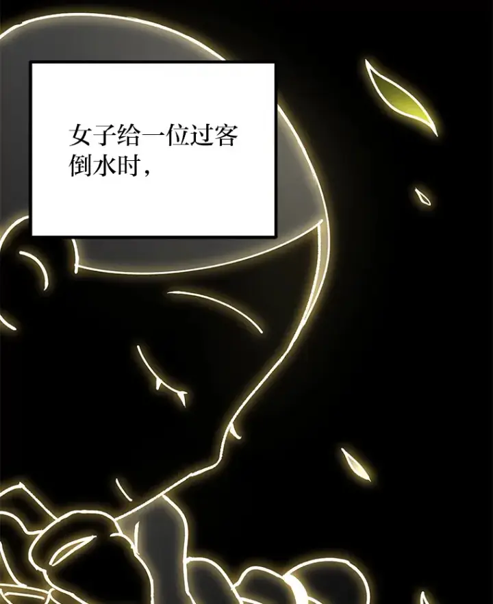 《毒中之王疗愈师》31.诱人的报酬图175