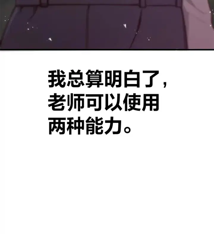 《毒中之王疗愈师》32.揭开迷雾图177