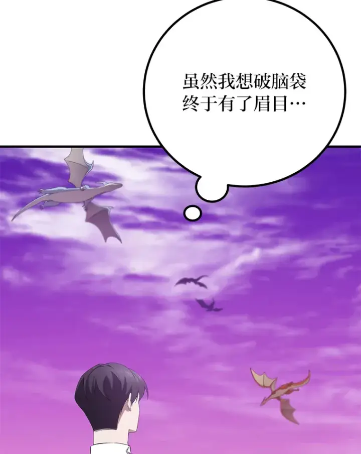 《毒中之王疗愈师》32.揭开迷雾图180