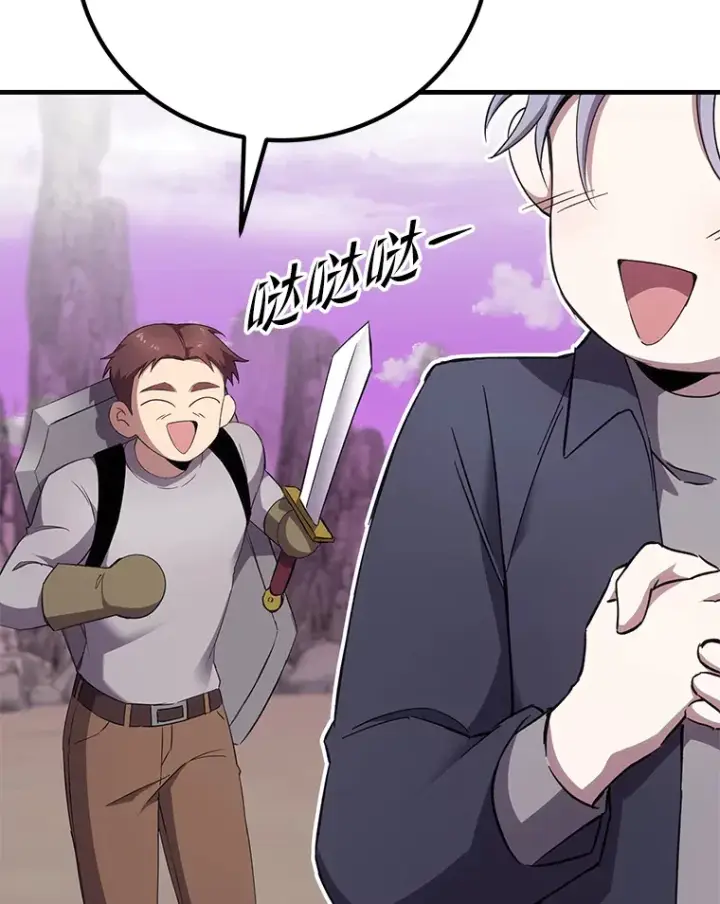 《毒中之王疗愈师》33.显眼包李艺灿图102