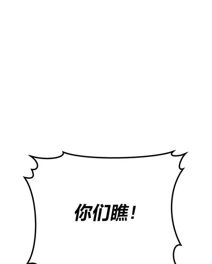 《毒中之王疗愈师》33.显眼包李艺灿图104