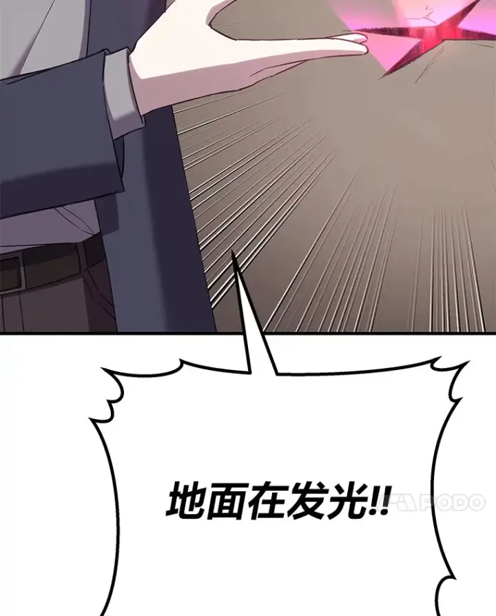 《毒中之王疗愈师》33.显眼包李艺灿图106