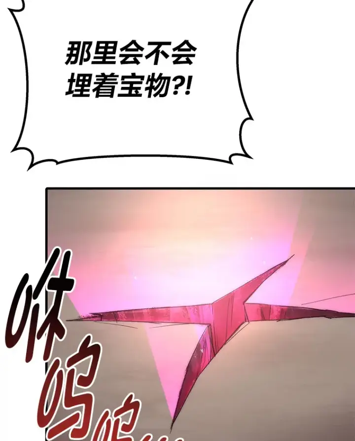 《毒中之王疗愈师》33.显眼包李艺灿图108