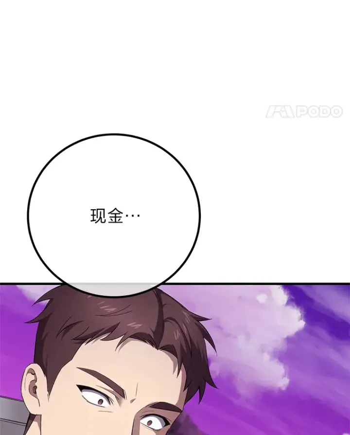 《毒中之王疗愈师》33.显眼包李艺灿图110