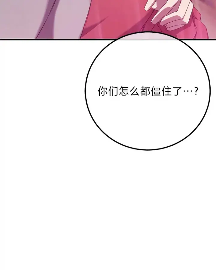 《毒中之王疗愈师》33.显眼包李艺灿图112