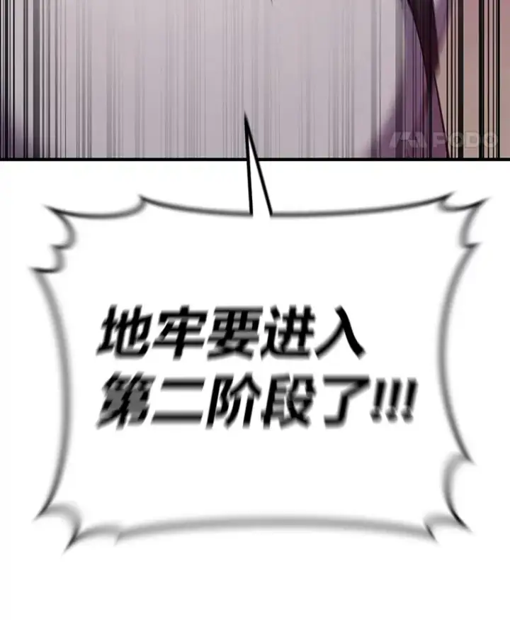 《毒中之王疗愈师》33.显眼包李艺灿图117