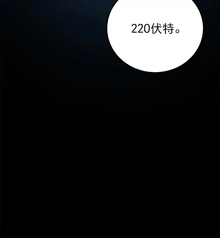 《毒中之王疗愈师》33.显眼包李艺灿图12