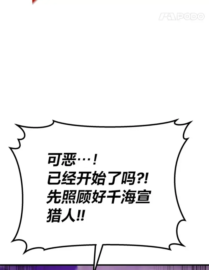《毒中之王疗愈师》33.显眼包李艺灿图124