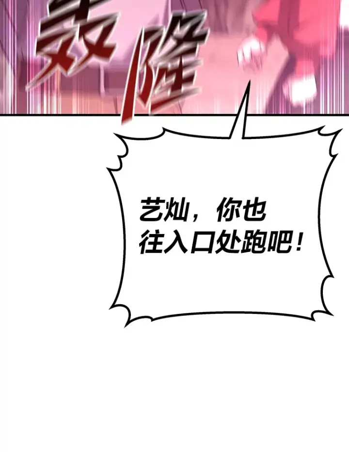 《毒中之王疗愈师》33.显眼包李艺灿图126