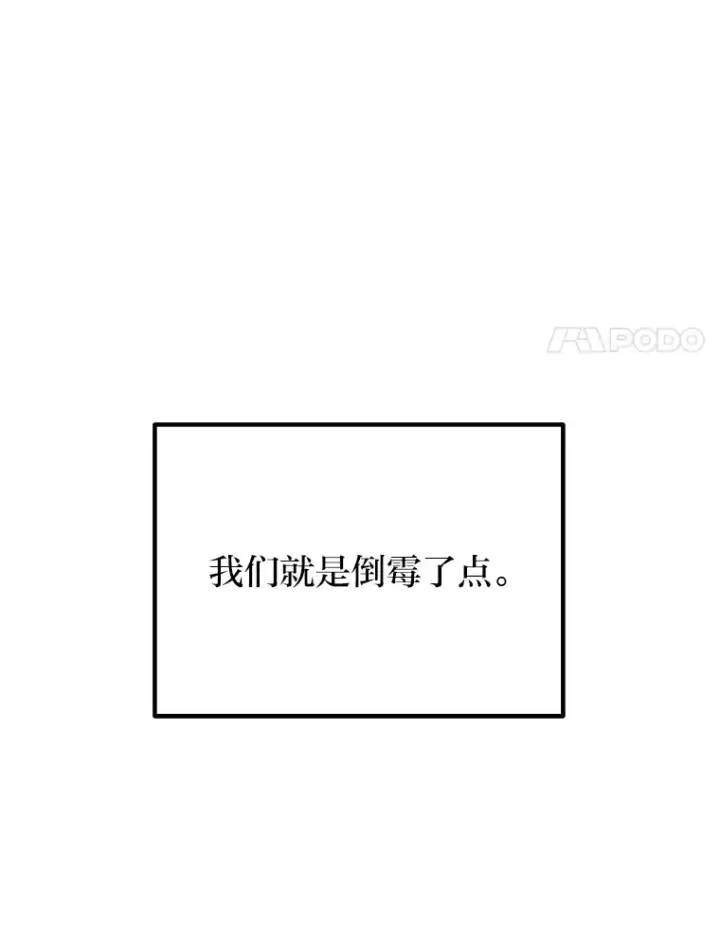 《毒中之王疗愈师》33.显眼包李艺灿图127