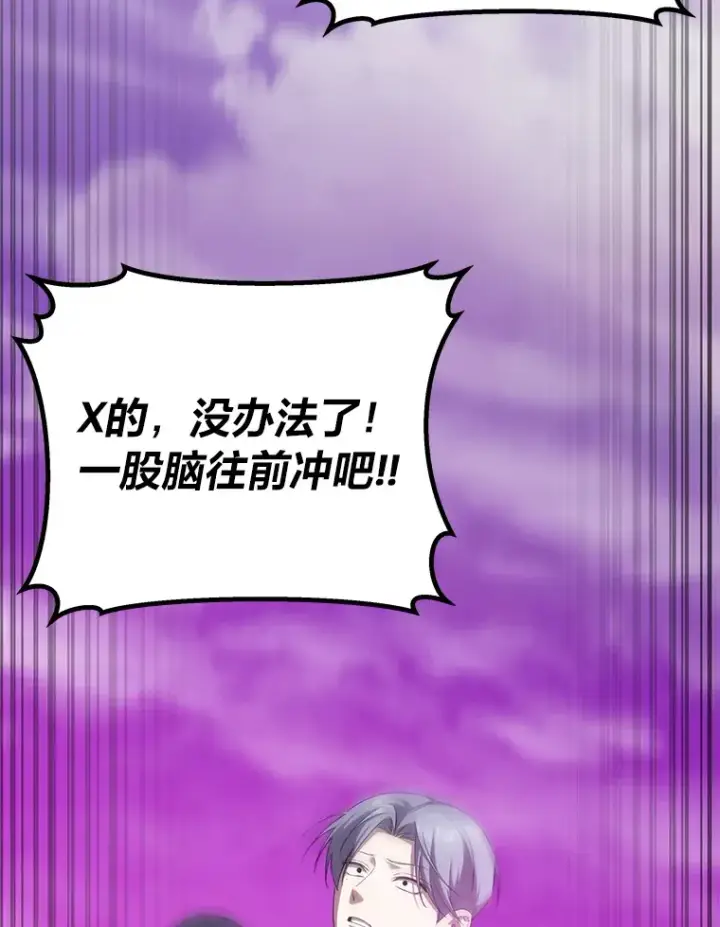 《毒中之王疗愈师》33.显眼包李艺灿图129