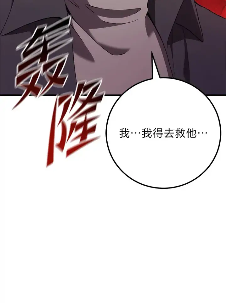 《毒中之王疗愈师》33.显眼包李艺灿图134