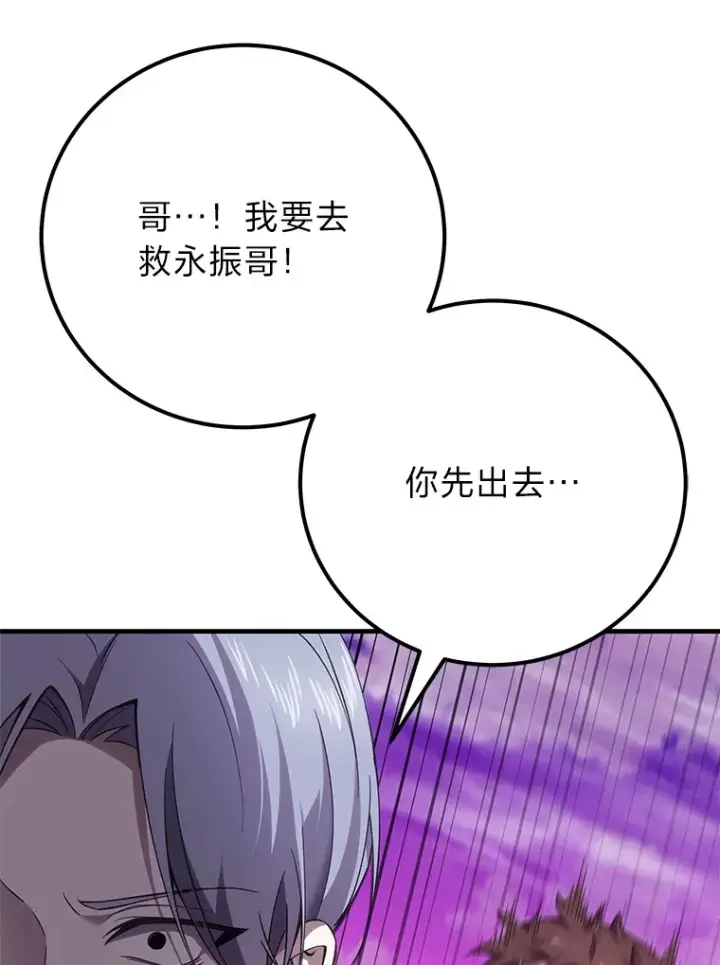 《毒中之王疗愈师》33.显眼包李艺灿图135