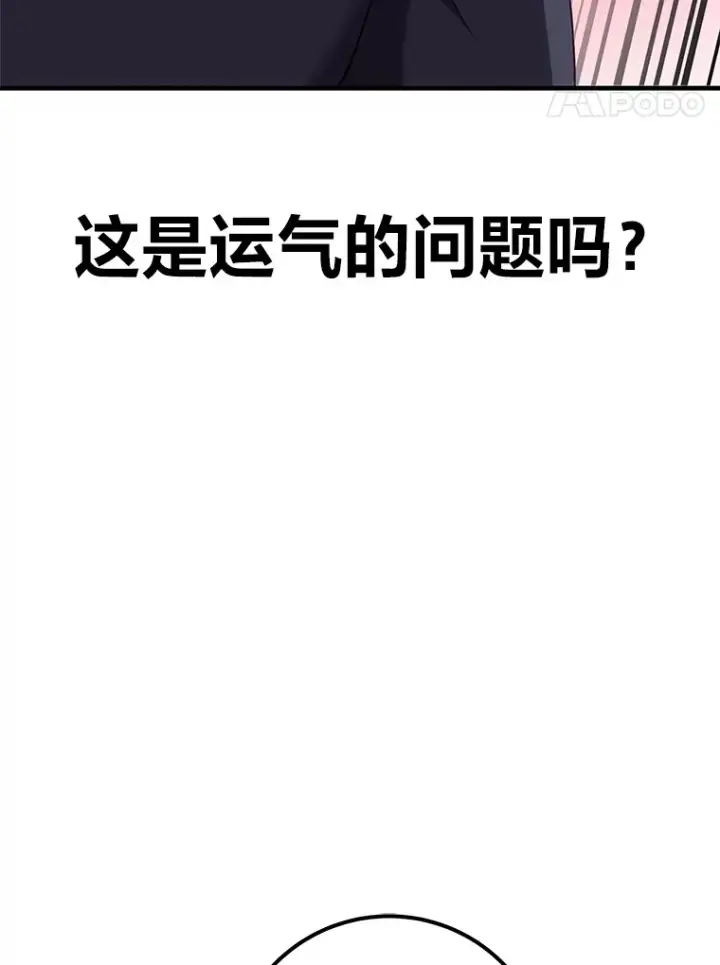 《毒中之王疗愈师》33.显眼包李艺灿图137