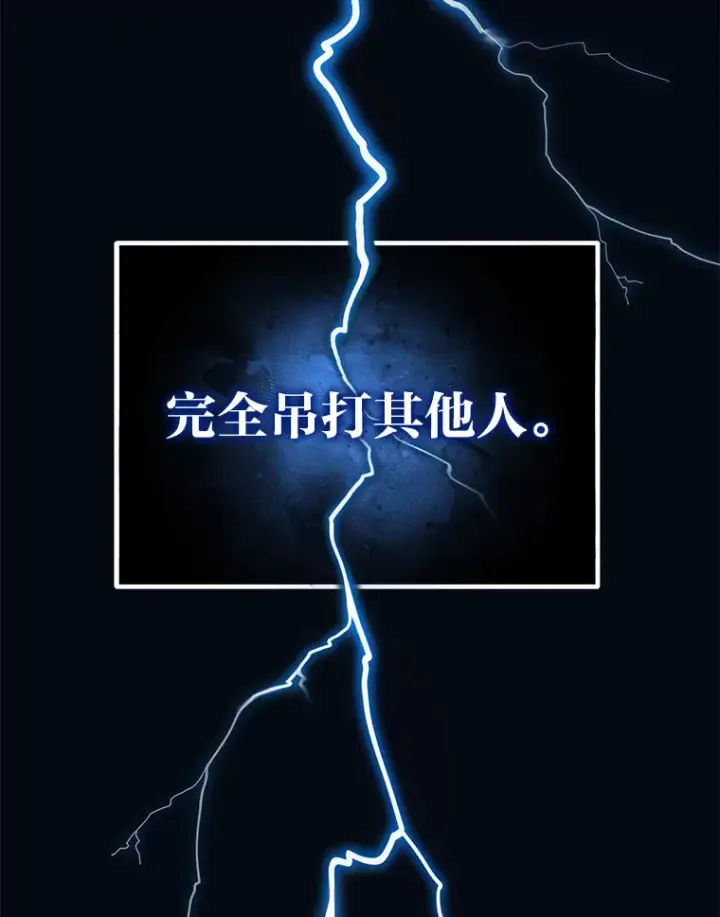 《毒中之王疗愈师》33.显眼包李艺灿图14