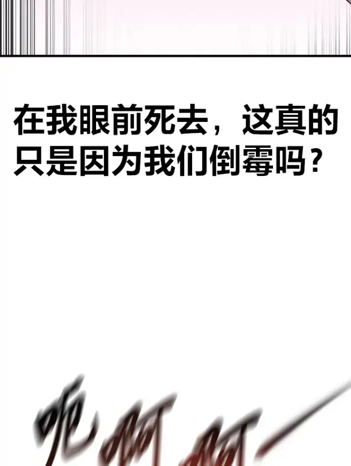 《毒中之王疗愈师》33.显眼包李艺灿图142
