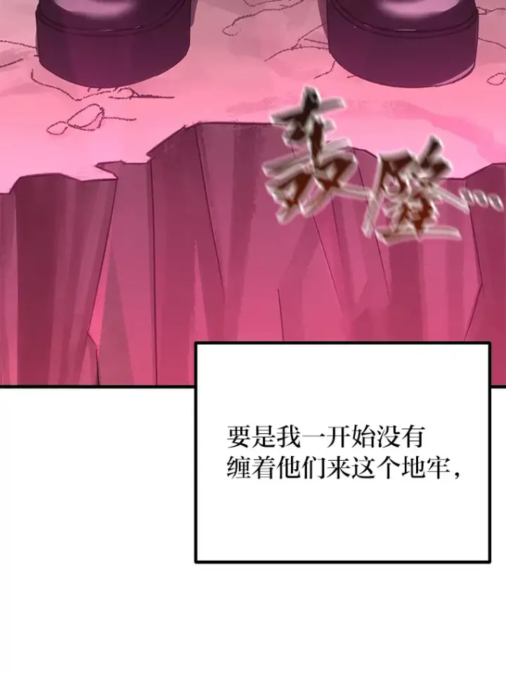 《毒中之王疗愈师》33.显眼包李艺灿图147