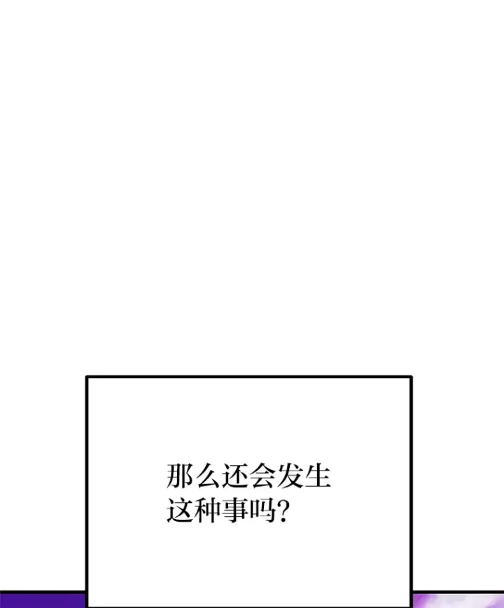 《毒中之王疗愈师》33.显眼包李艺灿图148