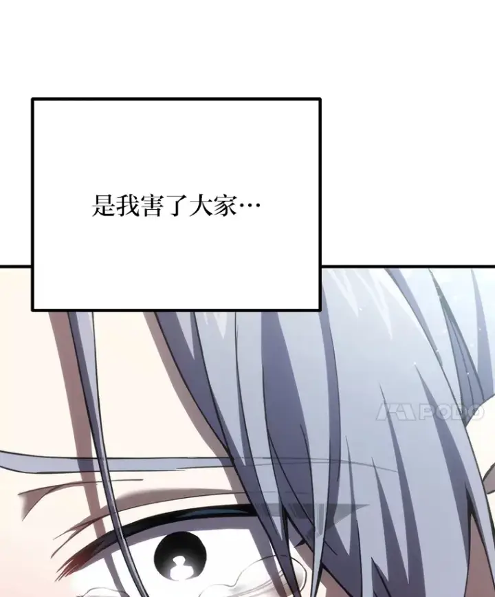 《毒中之王疗愈师》33.显眼包李艺灿图153