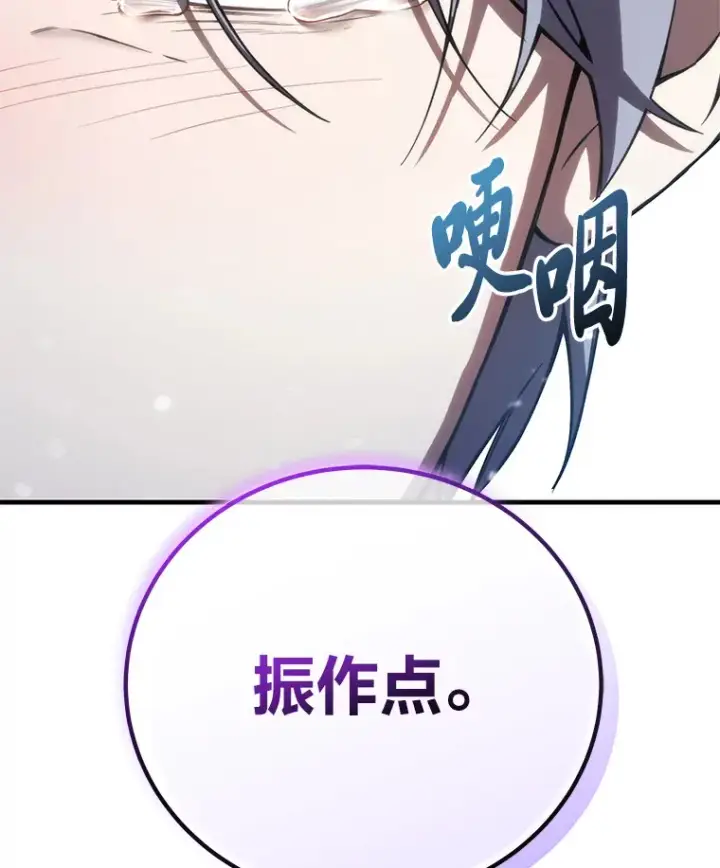 《毒中之王疗愈师》33.显眼包李艺灿图154