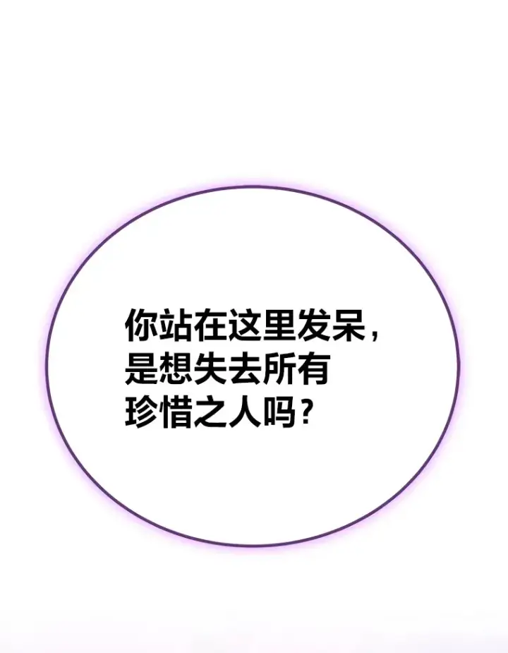 《毒中之王疗愈师》33.显眼包李艺灿图156