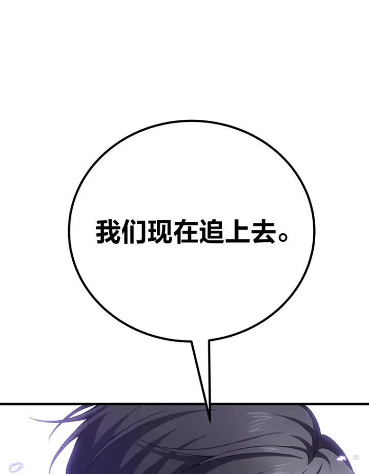 《毒中之王疗愈师》33.显眼包李艺灿图161