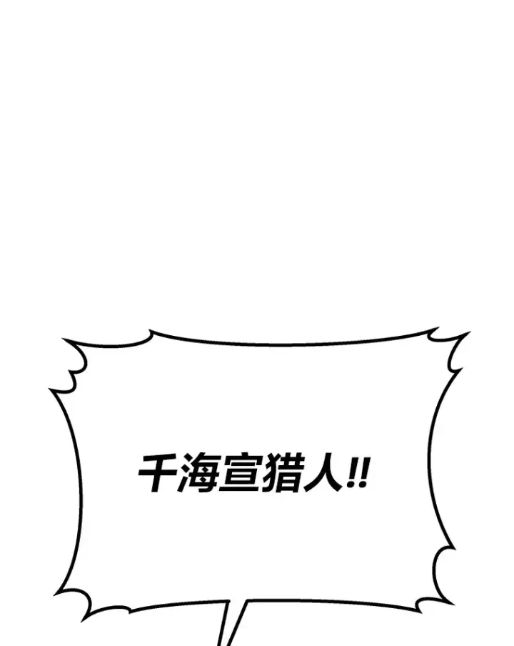 《毒中之王疗愈师》33.显眼包李艺灿图166