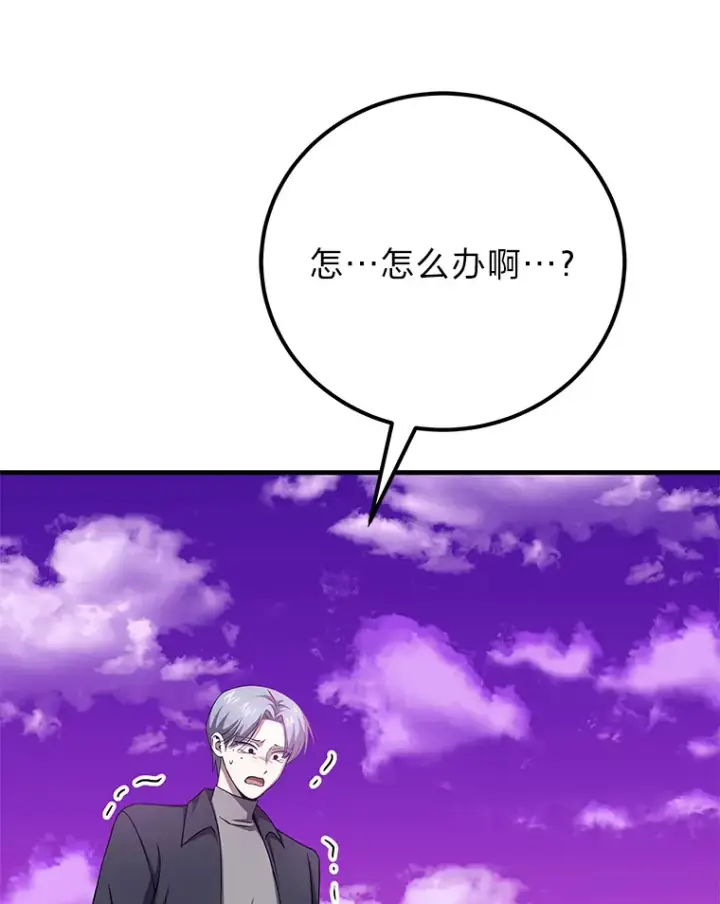 《毒中之王疗愈师》33.显眼包李艺灿图169