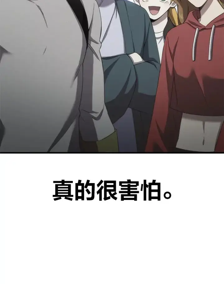 《毒中之王疗愈师》33.显眼包李艺灿图173
