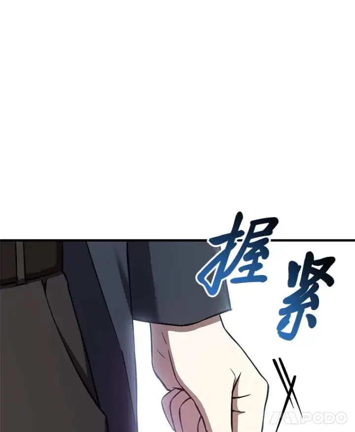 《毒中之王疗愈师》33.显眼包李艺灿图174