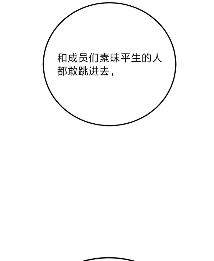 《毒中之王疗愈师》33.显眼包李艺灿图176