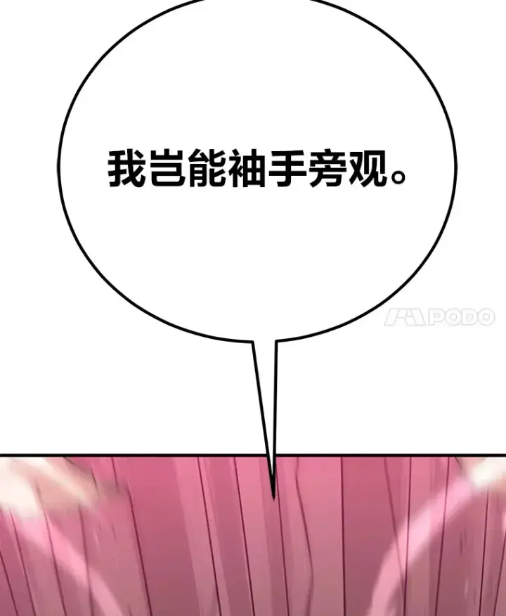 《毒中之王疗愈师》33.显眼包李艺灿图177