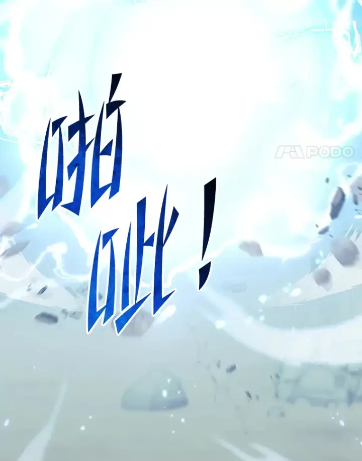 《毒中之王疗愈师》33.显眼包李艺灿图18