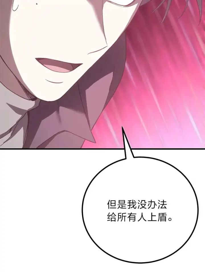 《毒中之王疗愈师》33.显眼包李艺灿图188