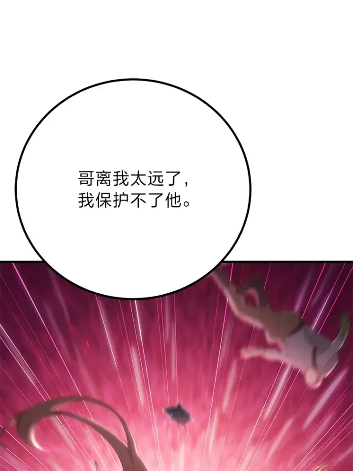 《毒中之王疗愈师》33.显眼包李艺灿图189