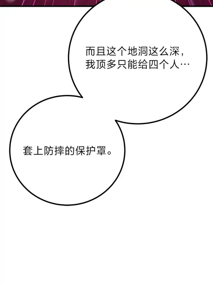 《毒中之王疗愈师》33.显眼包李艺灿图191