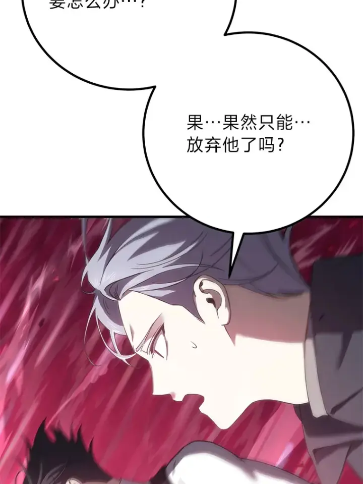 《毒中之王疗愈师》33.显眼包李艺灿图195