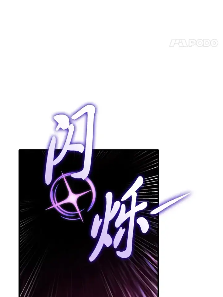 《毒中之王疗愈师》33.显眼包李艺灿图197