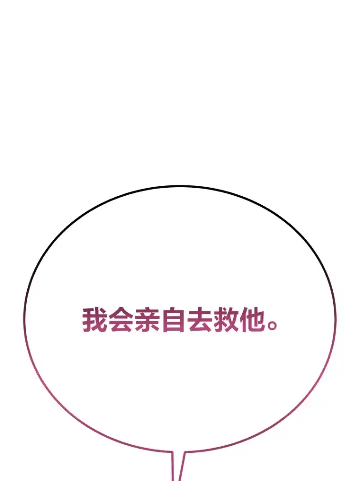 《毒中之王疗愈师》33.显眼包李艺灿图204