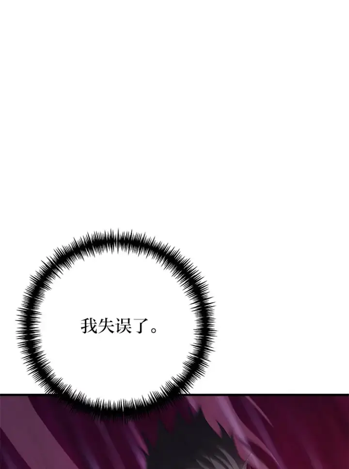 《毒中之王疗愈师》33.显眼包李艺灿图209