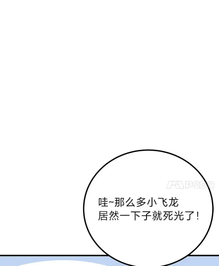 《毒中之王疗愈师》33.显眼包李艺灿图28
