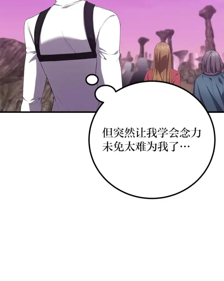 《毒中之王疗愈师》33.显眼包李艺灿图3