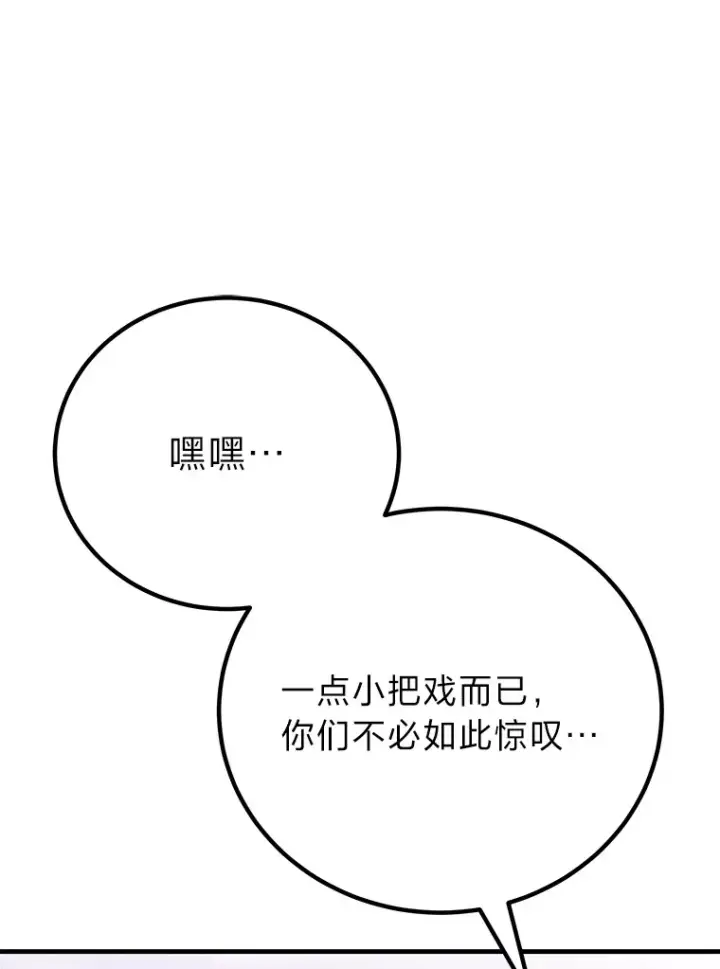 《毒中之王疗愈师》33.显眼包李艺灿图31