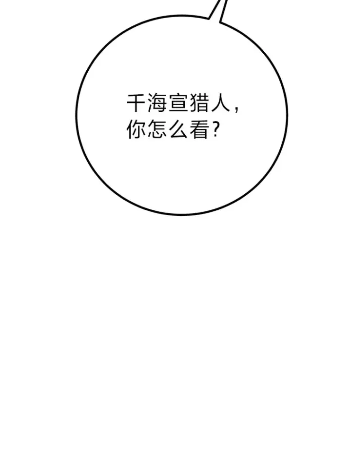 《毒中之王疗愈师》33.显眼包李艺灿图33