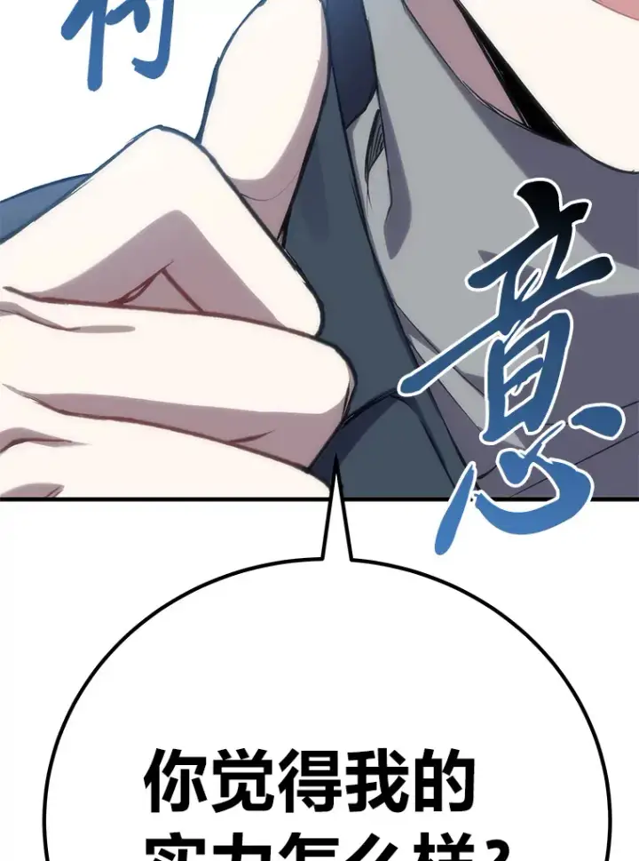 《毒中之王疗愈师》33.显眼包李艺灿图36