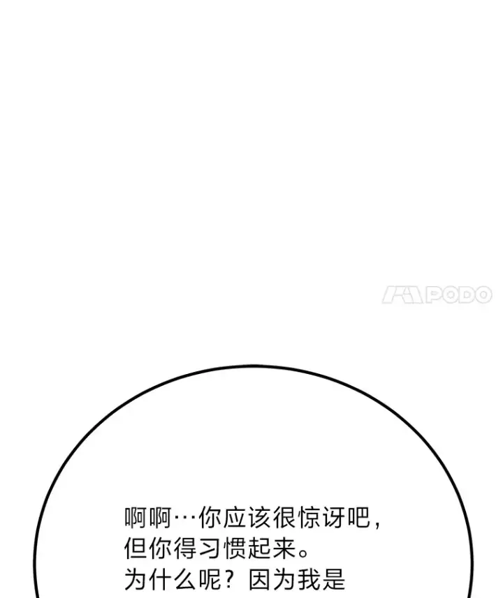 《毒中之王疗愈师》33.显眼包李艺灿图38