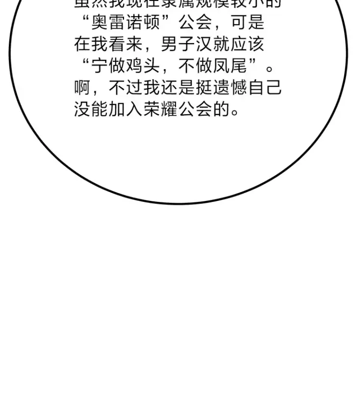 《毒中之王疗愈师》33.显眼包李艺灿图41