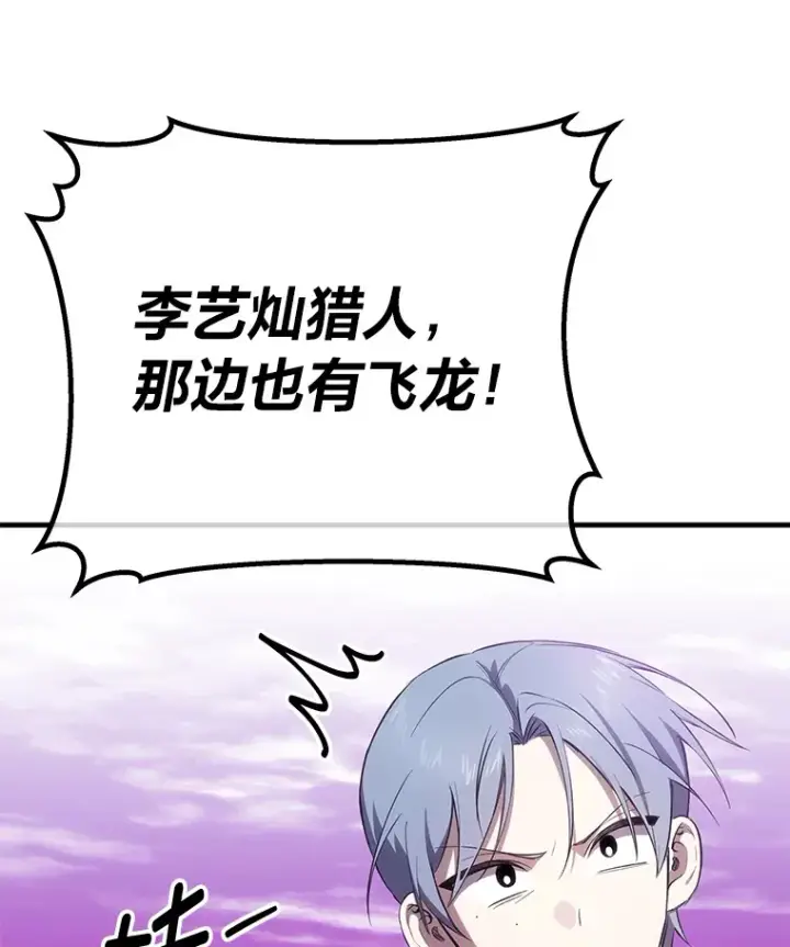 《毒中之王疗愈师》33.显眼包李艺灿图48