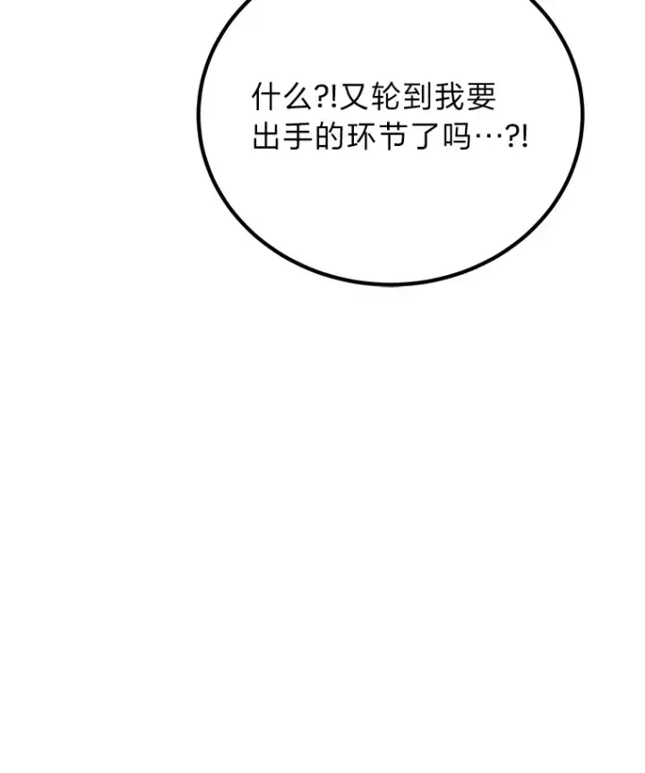 《毒中之王疗愈师》33.显眼包李艺灿图50